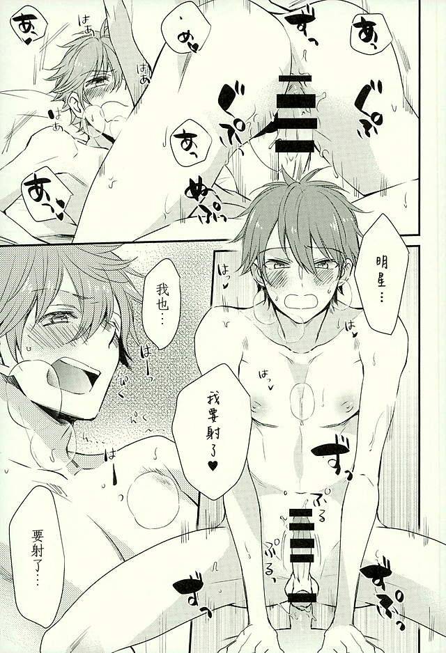 c89-thieft-cat-noriko-ore-no-kawaii-onaho-senpai-3-ensemble-stars-chinese