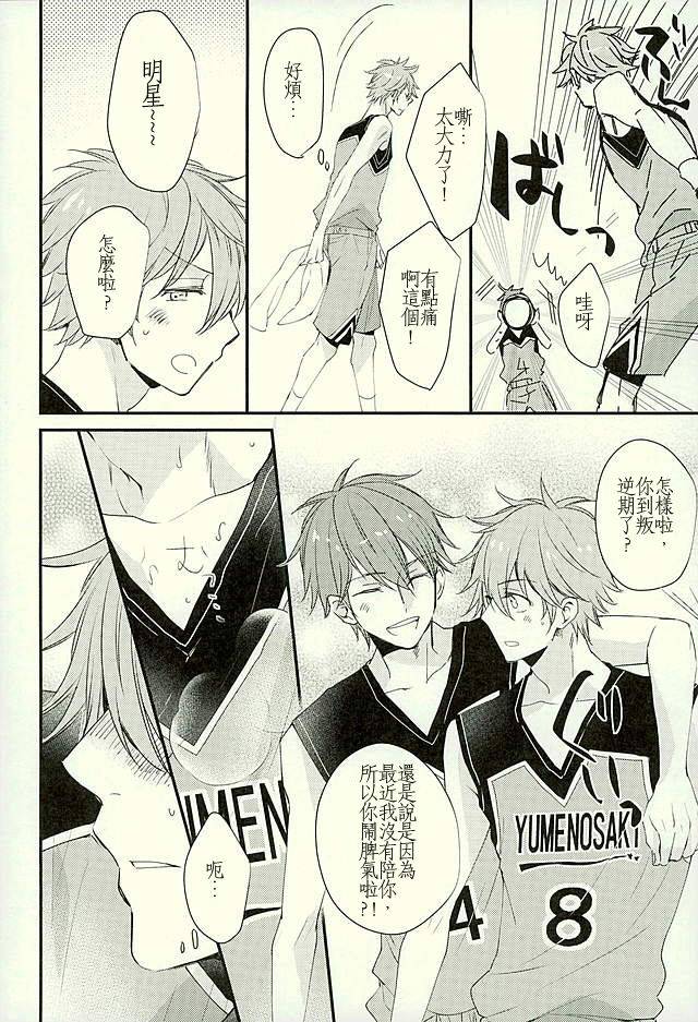 c89-thieft-cat-noriko-ore-no-kawaii-onaho-senpai-3-ensemble-stars-chinese