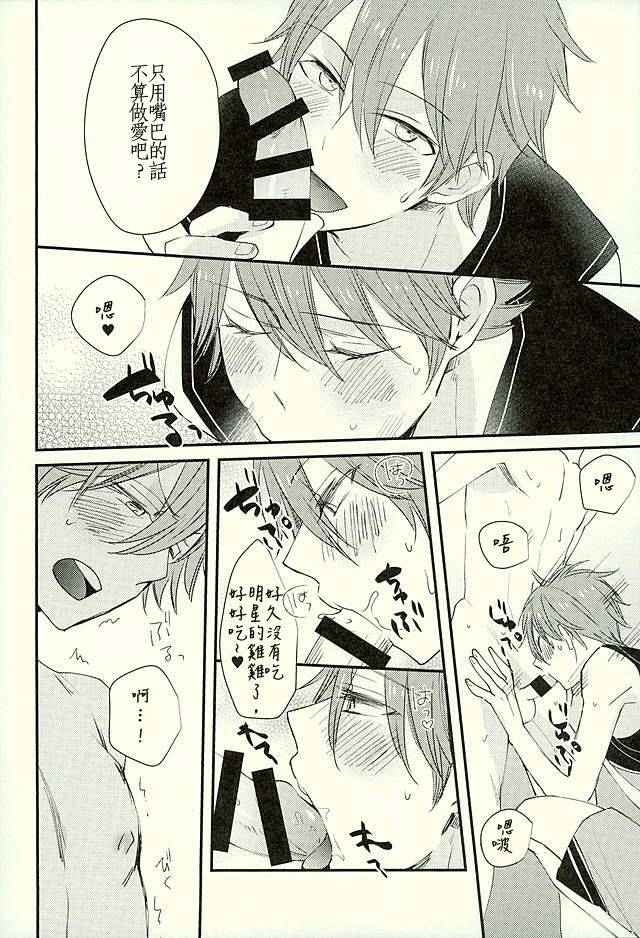 c89-thieft-cat-noriko-ore-no-kawaii-onaho-senpai-3-ensemble-stars-chinese