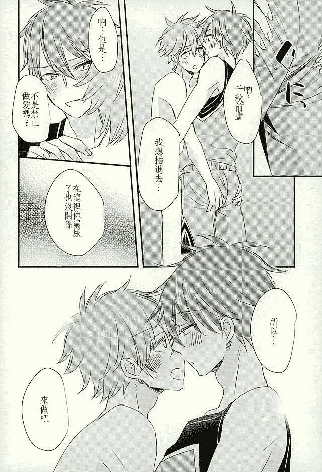 c89-thieft-cat-noriko-ore-no-kawaii-onaho-senpai-3-ensemble-stars-chinese