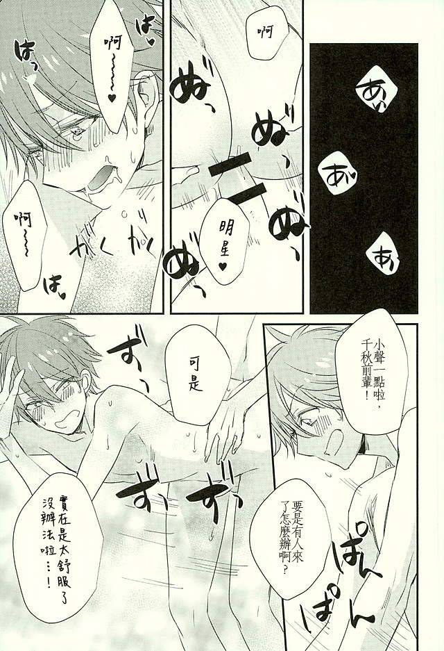 c89-thieft-cat-noriko-ore-no-kawaii-onaho-senpai-3-ensemble-stars-chinese