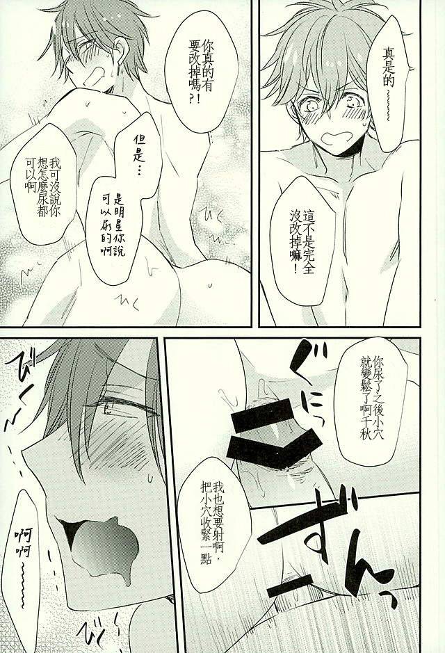 c89-thieft-cat-noriko-ore-no-kawaii-onaho-senpai-3-ensemble-stars-chinese