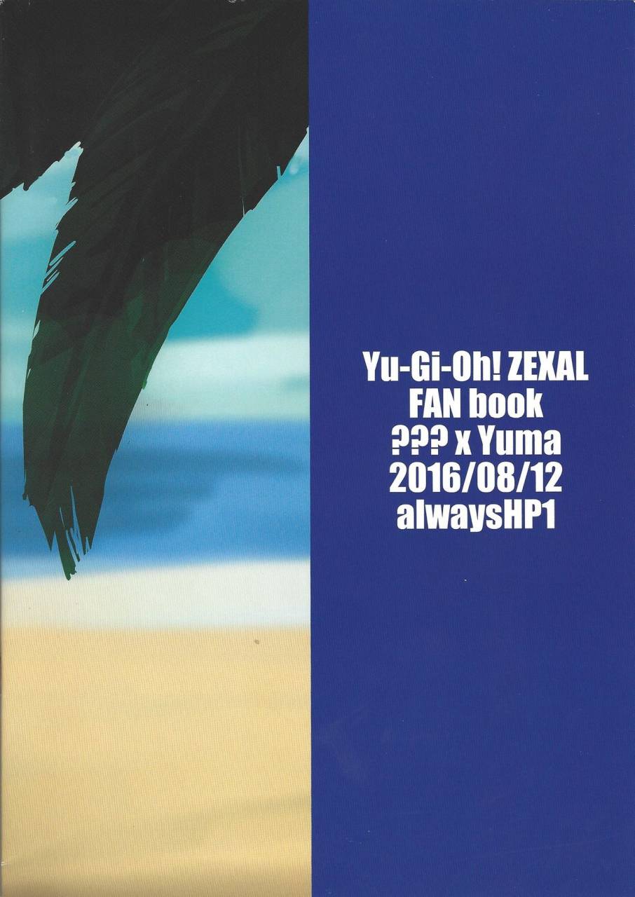 c90-alwayshp1-senda-sumaru-baby-in-summer-yu-gi-oh-zexal