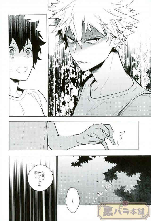 c90-cp-kisa-heikousenjou-no-boys-foot-zenpen-boku-no-hero-academia