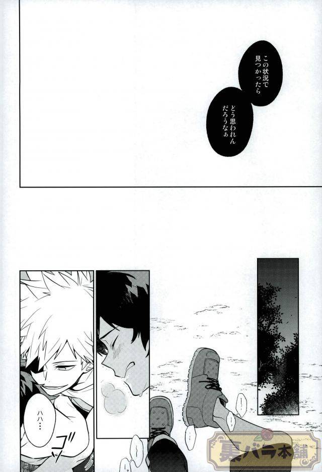 c90-cp-kisa-heikousenjou-no-boys-foot-zenpen-boku-no-hero-academia