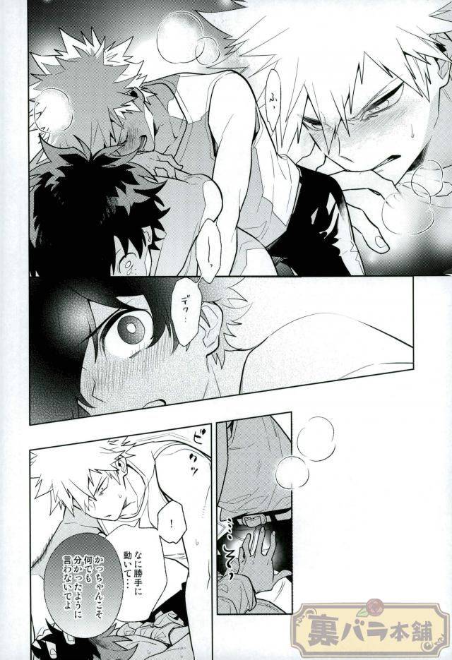 c90-cp-kisa-heikousenjou-no-boys-foot-zenpen-boku-no-hero-academia