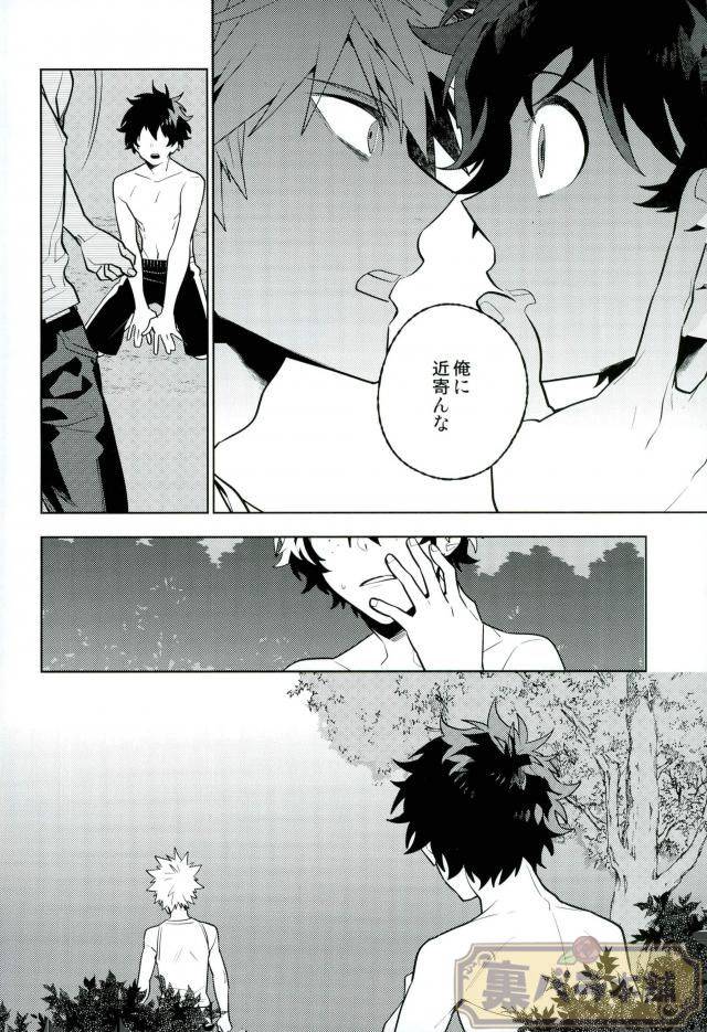 c90-cp-kisa-heikousenjou-no-boys-foot-zenpen-boku-no-hero-academia