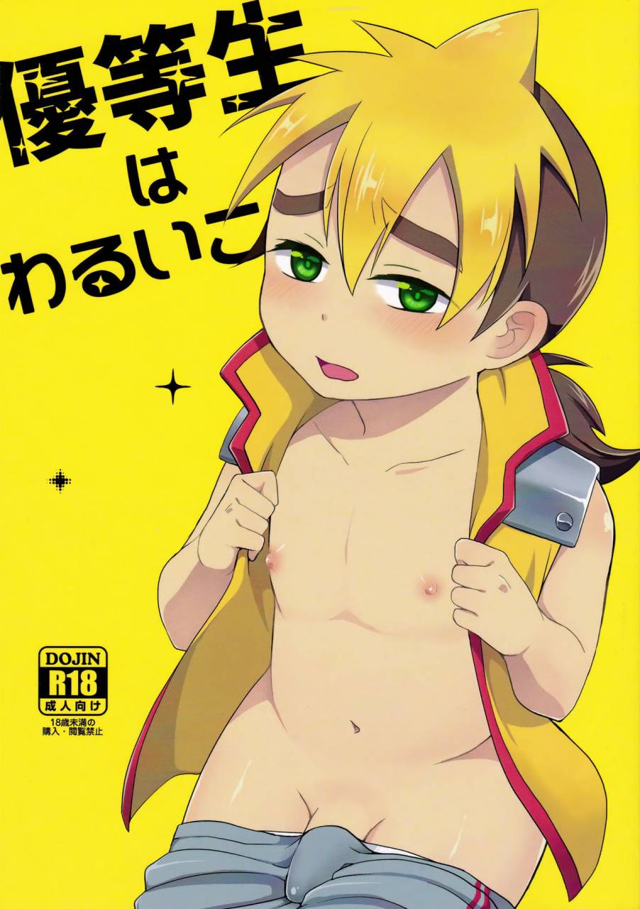 c90-calorie-off-asahi-yuutousei-wa-warui-ko-tenkai-knights