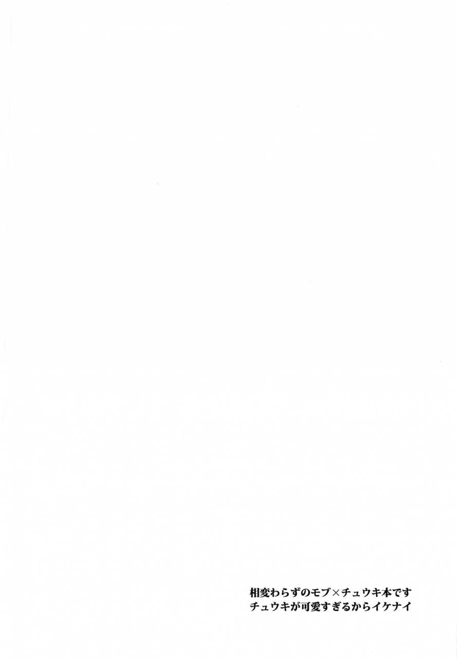 c90-calorie-off-asahi-yuutousei-wa-warui-ko-tenkai-knights