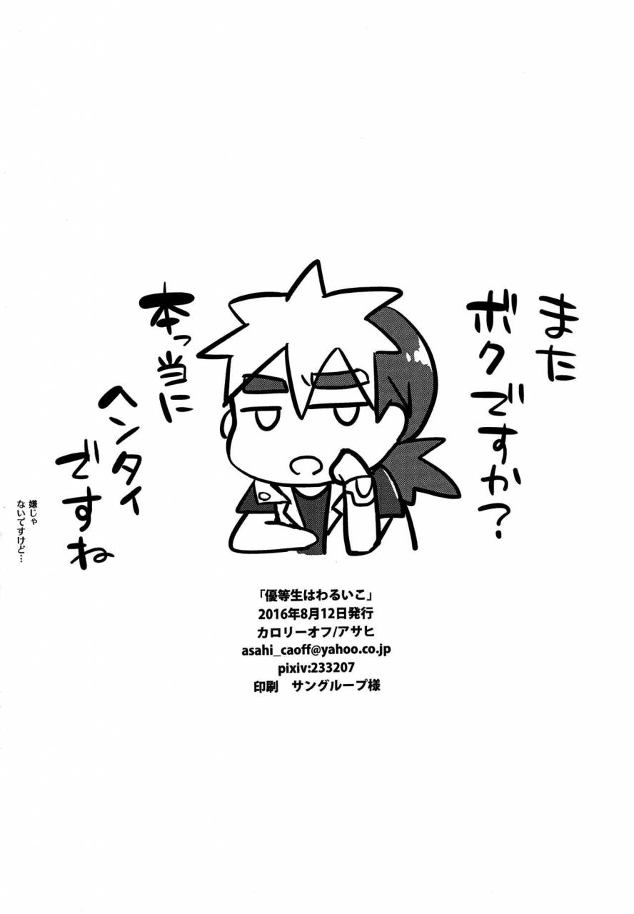 c90-calorie-off-asahi-yuutousei-wa-warui-ko-tenkai-knights