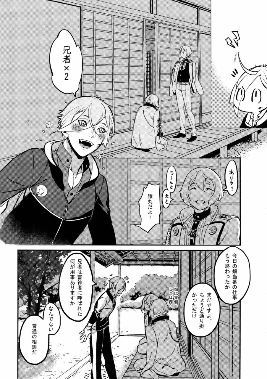 c90-candy-ya-soul-mayonaka-zoku-touken-ranbu