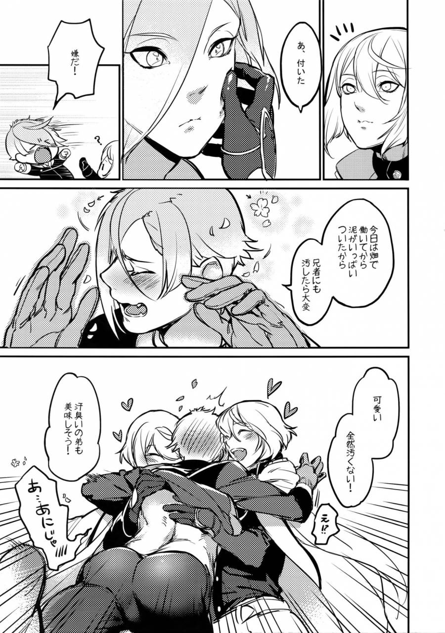 c90-candy-ya-soul-mayonaka-zoku-touken-ranbu