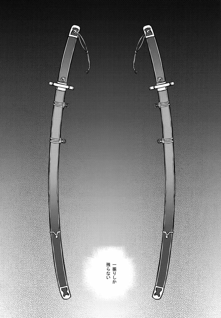 c90-candy-ya-soul-mayonaka-zoku-touken-ranbu