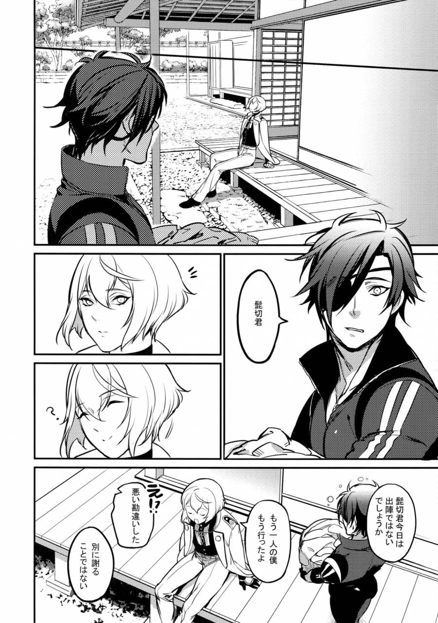 c90-candy-ya-soul-mayonaka-zoku-touken-ranbu