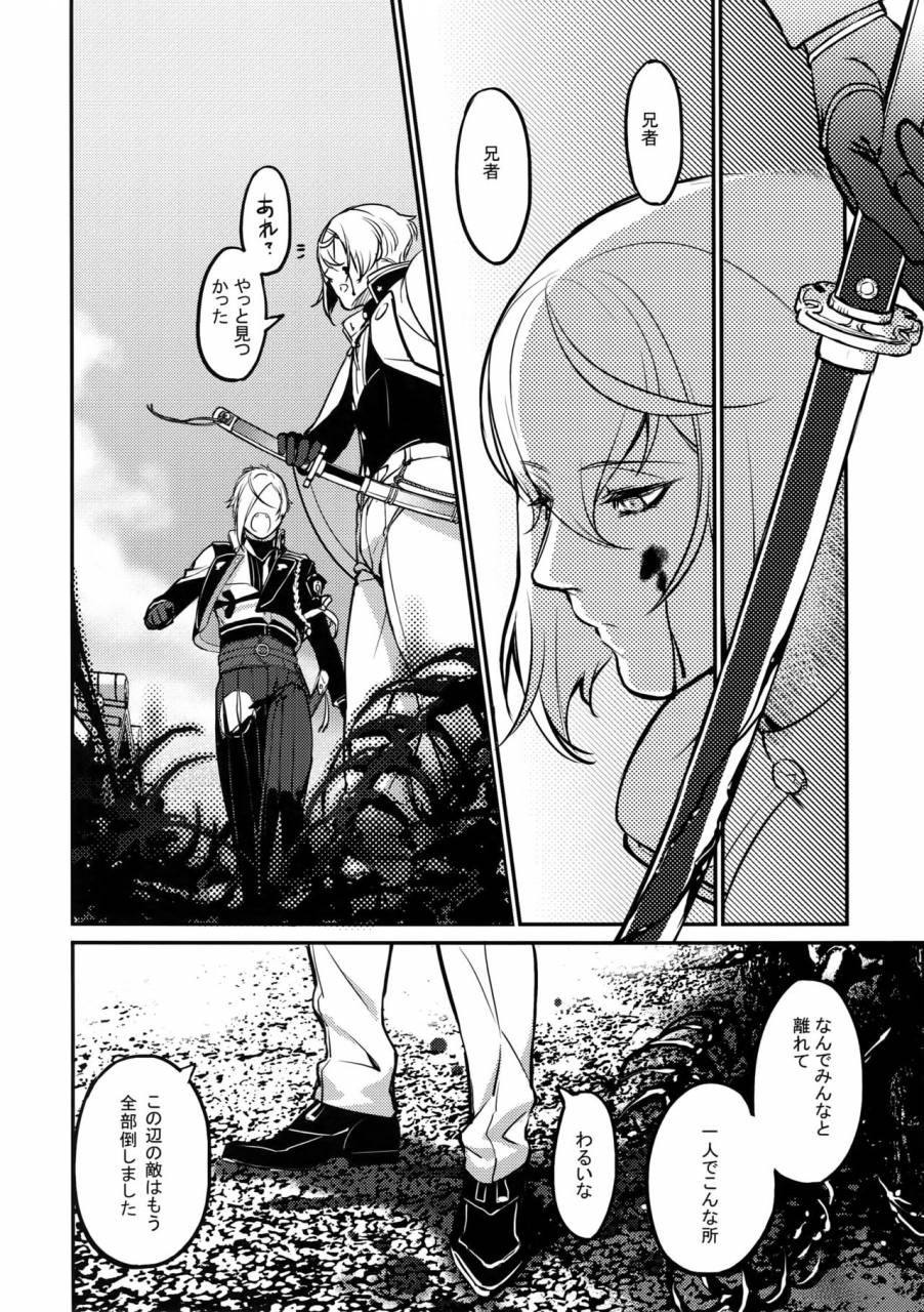 c90-candy-ya-soul-mayonaka-zoku-touken-ranbu