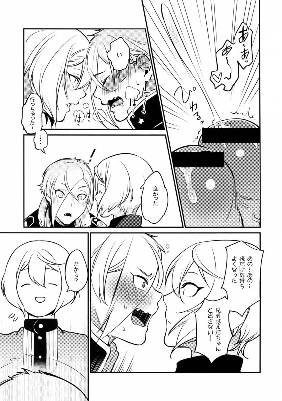 c90-candy-ya-soul-mayonaka-zoku-touken-ranbu