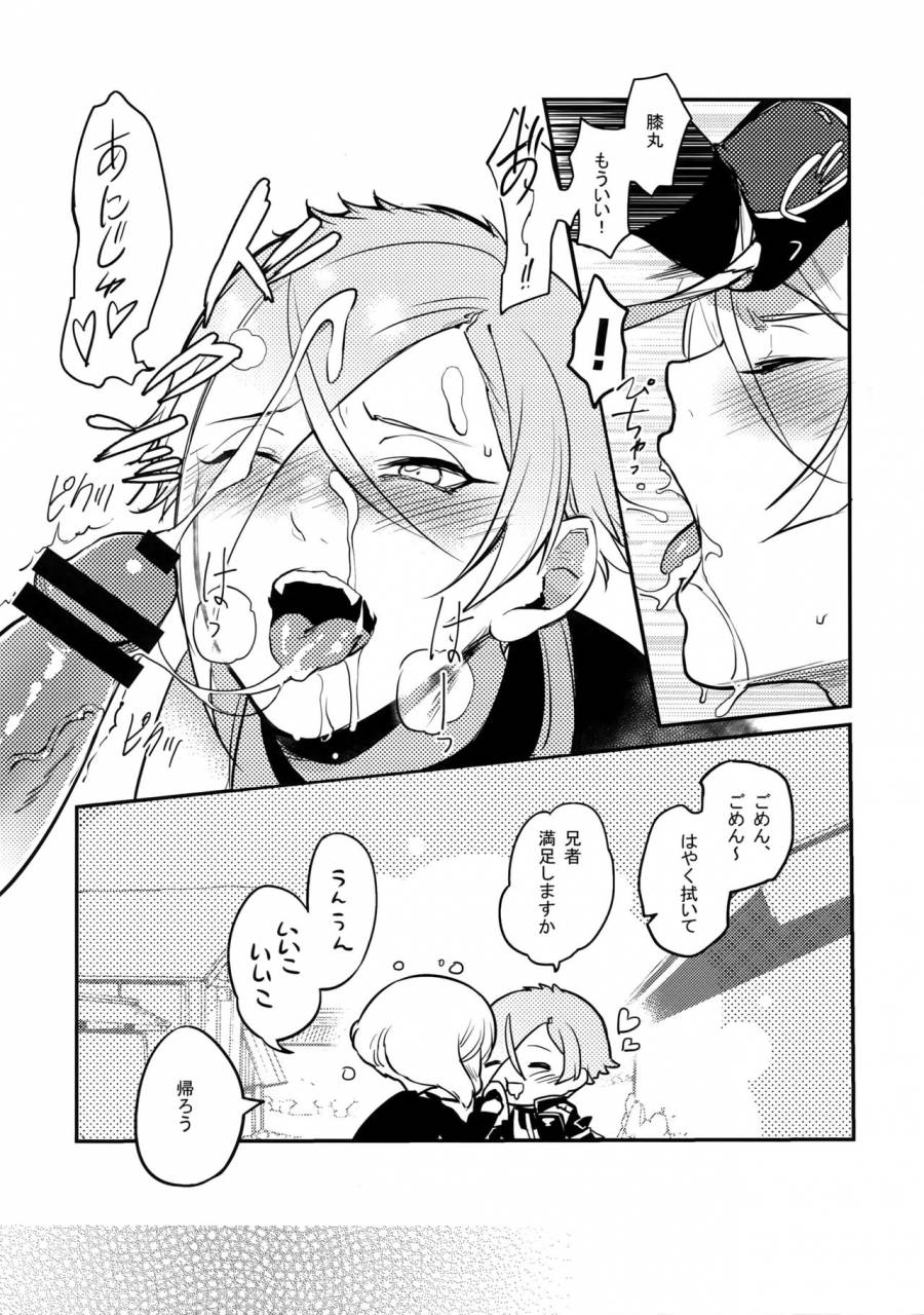 c90-candy-ya-soul-mayonaka-zoku-touken-ranbu