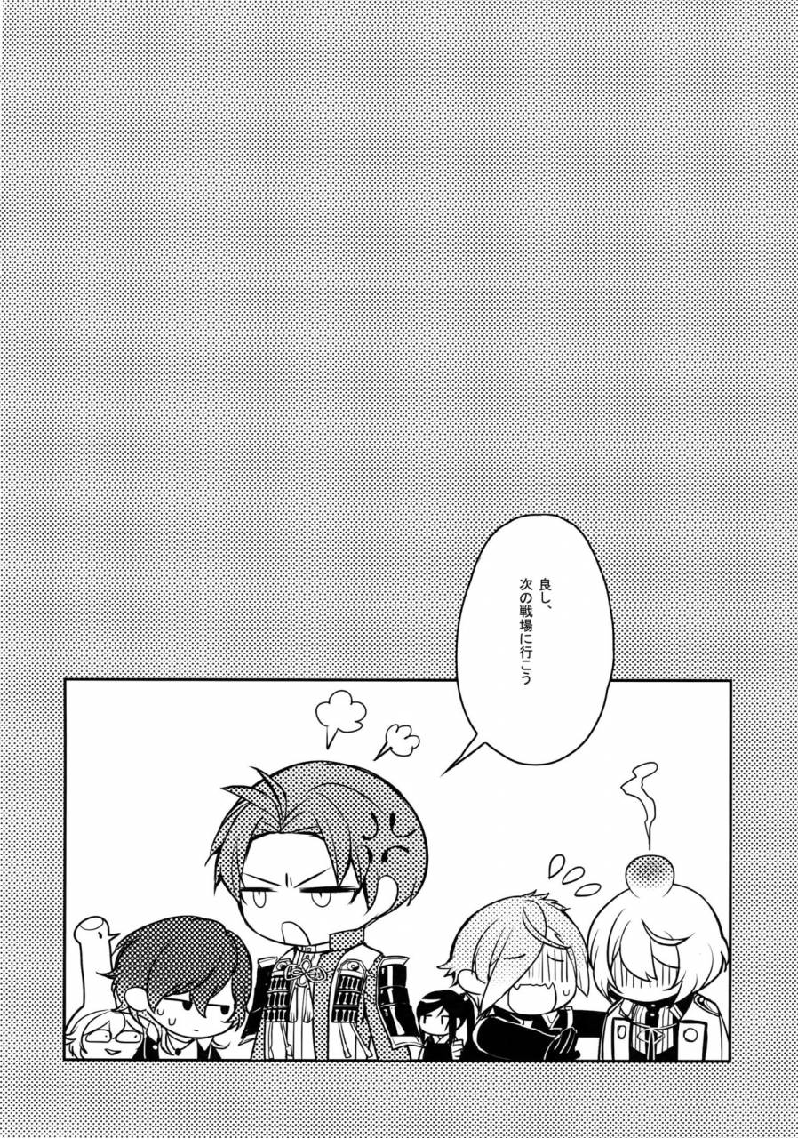 c90-candy-ya-soul-mayonaka-zoku-touken-ranbu