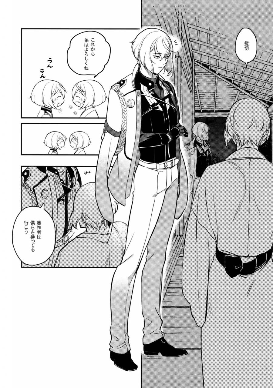 c90-candy-ya-soul-mayonaka-zoku-touken-ranbu