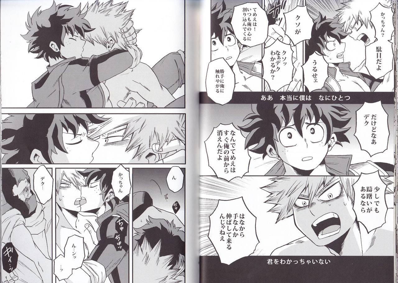 c90-giftkuchen-shitori-nitro-boku-no-hero-academia