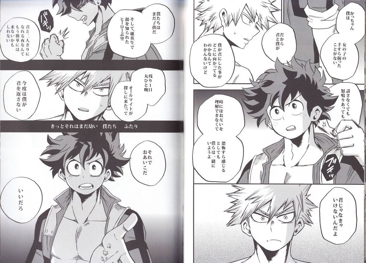 c90-giftkuchen-shitori-nitro-boku-no-hero-academia