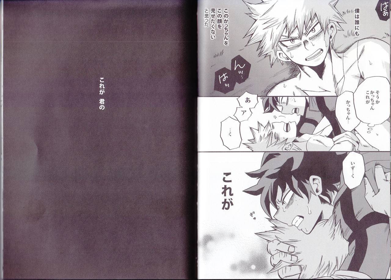 c90-giftkuchen-shitori-nitro-boku-no-hero-academia