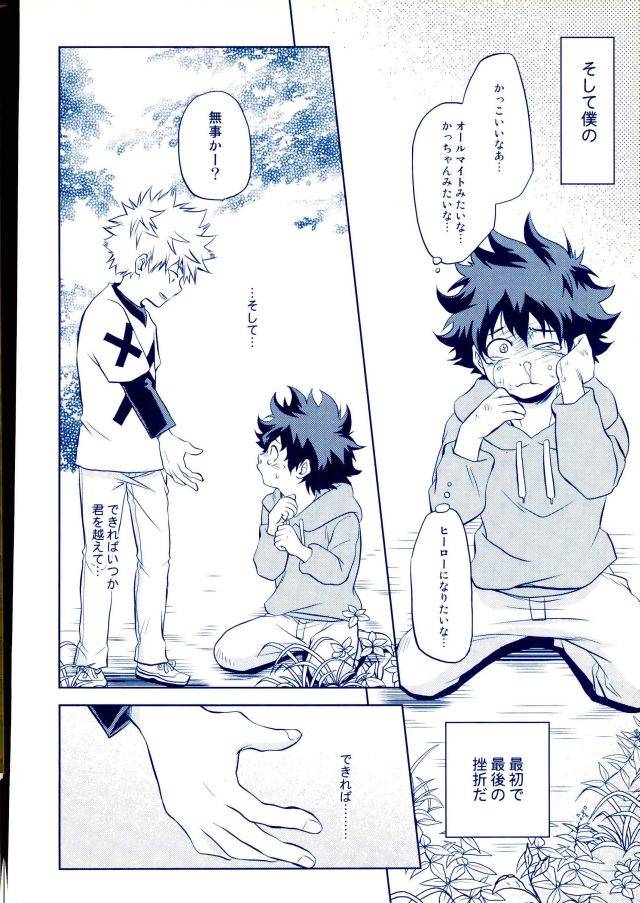 c90-itadaki-cat-nekota-kojirow-hizamazuite-ai-o-chikae-my-hero-academia