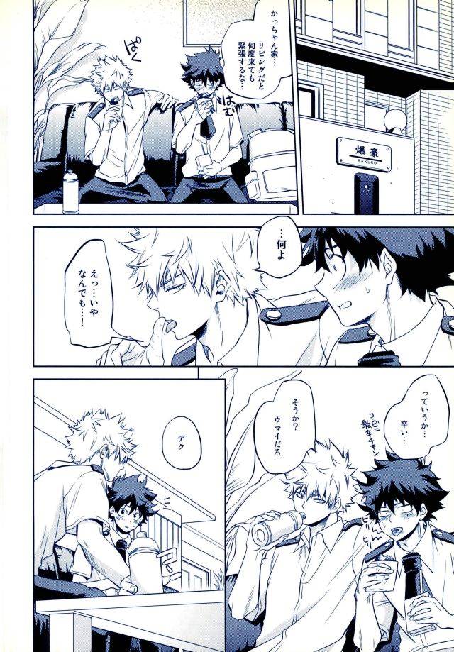 c90-itadaki-cat-nekota-kojirow-hizamazuite-ai-o-chikae-my-hero-academia