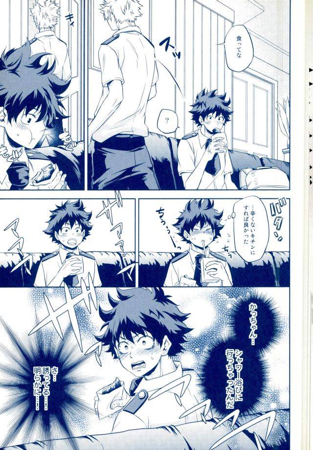 c90-itadaki-cat-nekota-kojirow-hizamazuite-ai-o-chikae-my-hero-academia