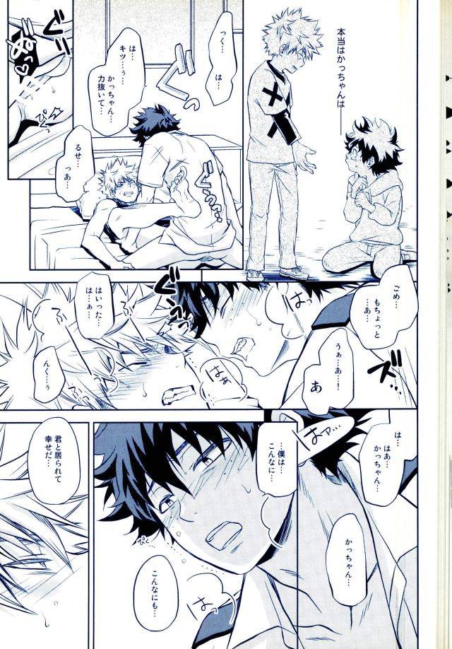 c90-itadaki-cat-nekota-kojirow-hizamazuite-ai-o-chikae-my-hero-academia