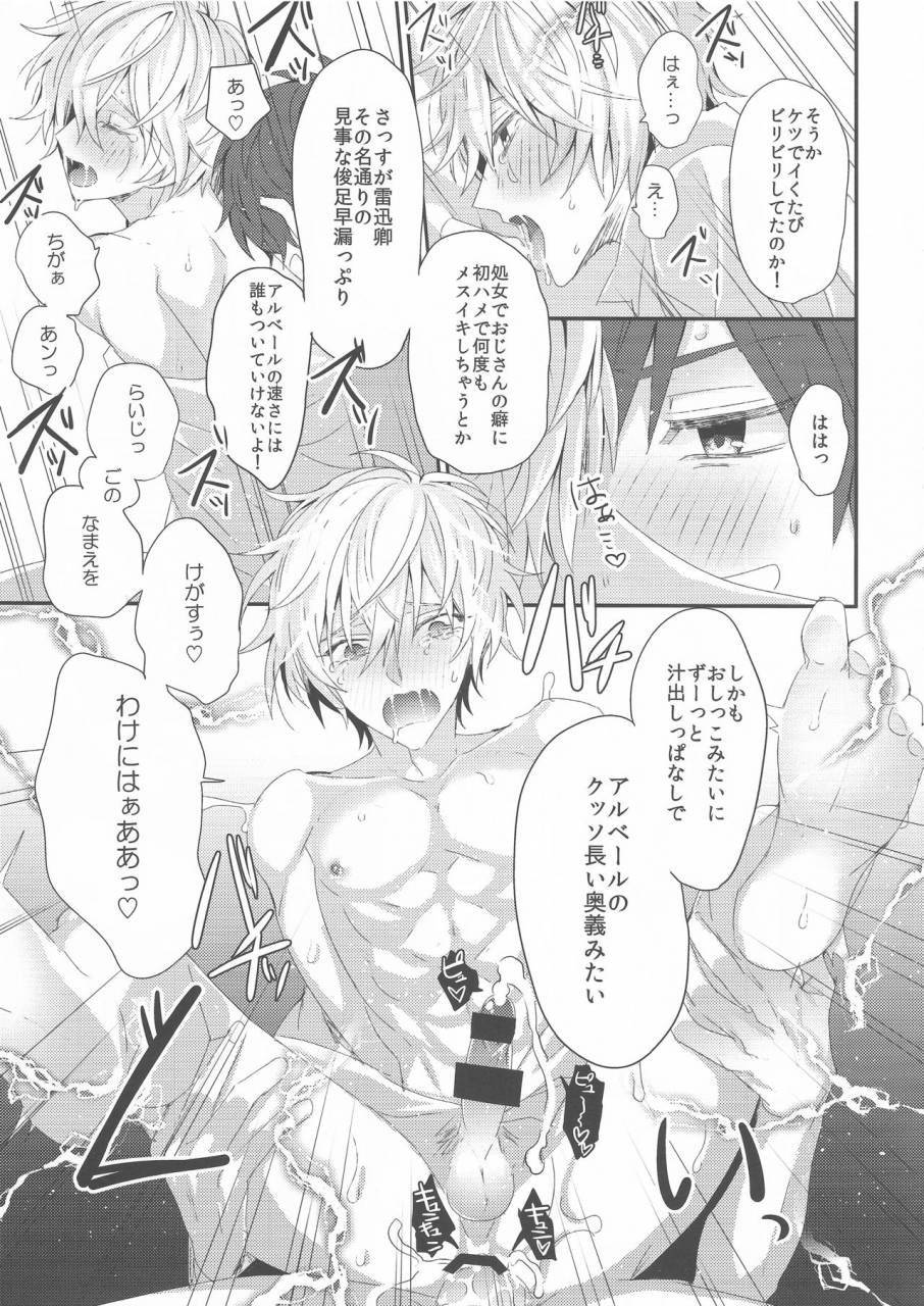 c90-jackmarry-starise-biribiri-oji-san-wa-hayakute-nagai-granblue-fantasy