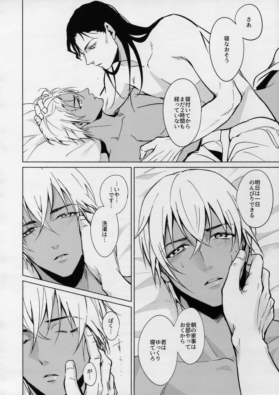 c90-kuroquis-kuro-petty-jinx-meitantei-conan