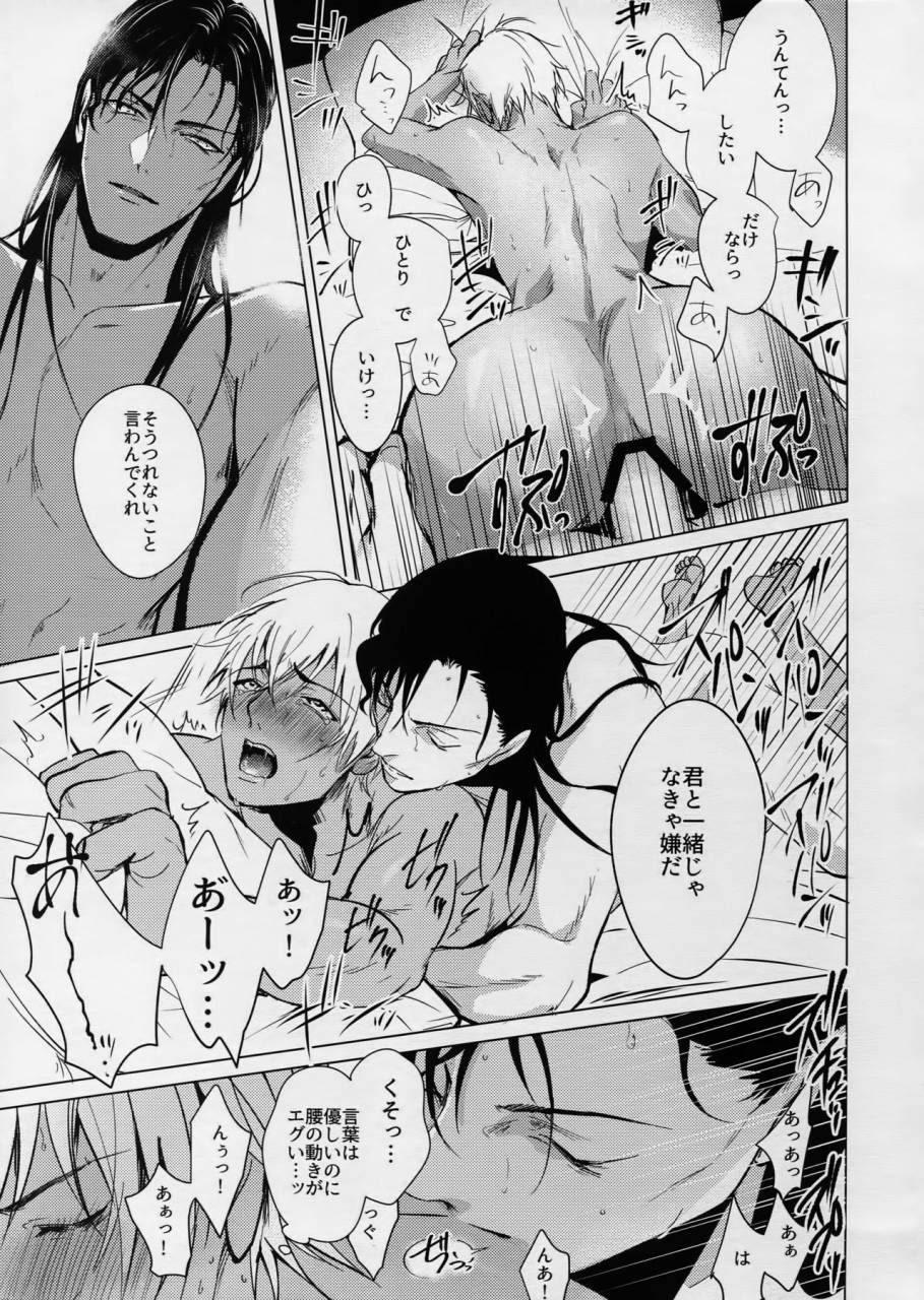 c90-kuroquis-kuro-petty-jinx-meitantei-conan