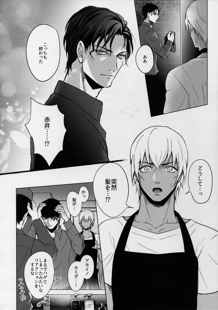 c90-kuroquis-kuro-petty-jinx-meitantei-conan