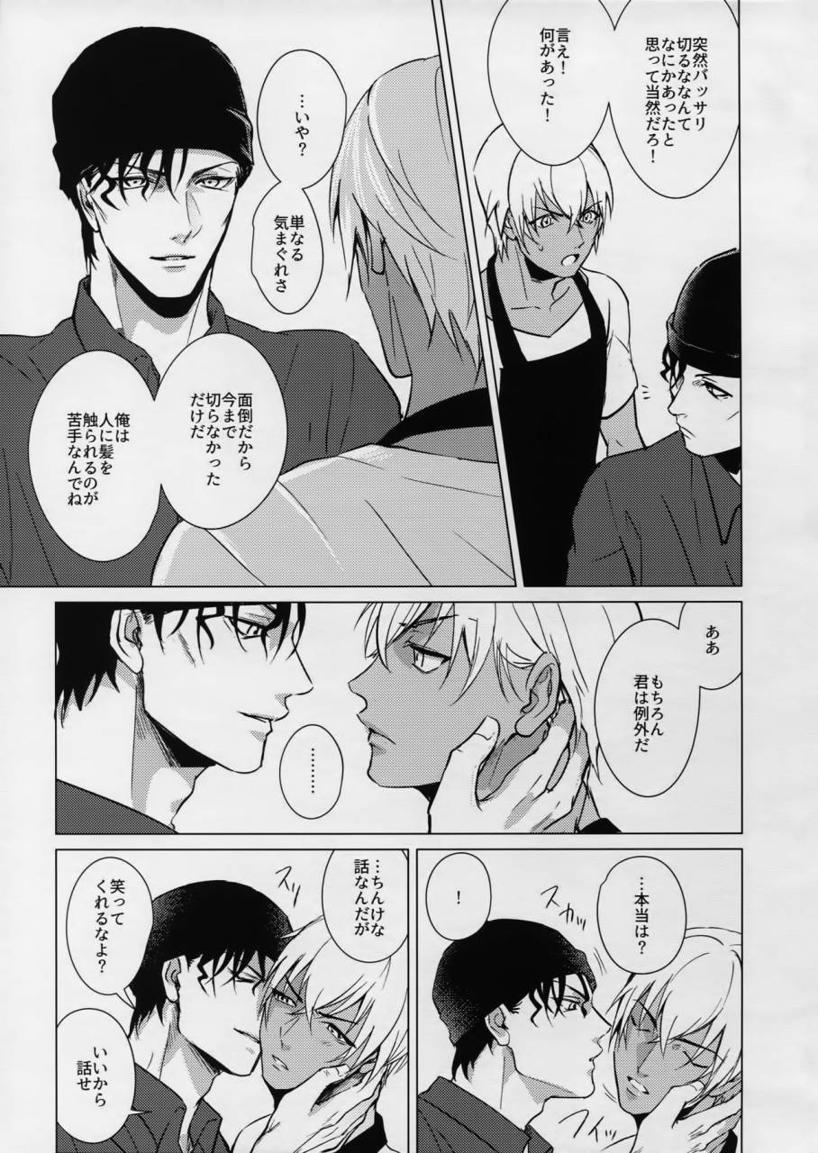 c90-kuroquis-kuro-petty-jinx-meitantei-conan