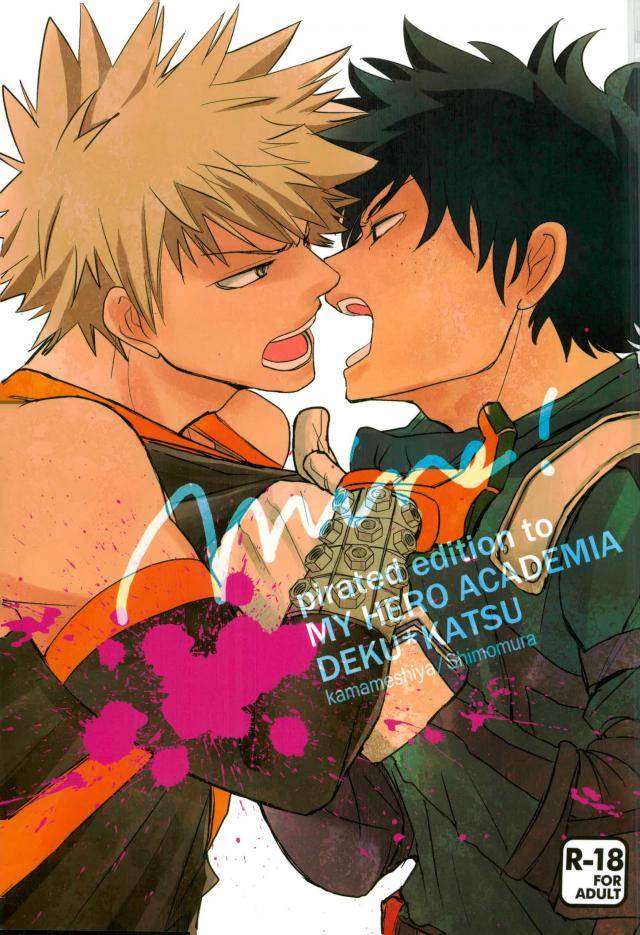 c90-kamameshiya-shimomura-mine-boku-no-hero-academia