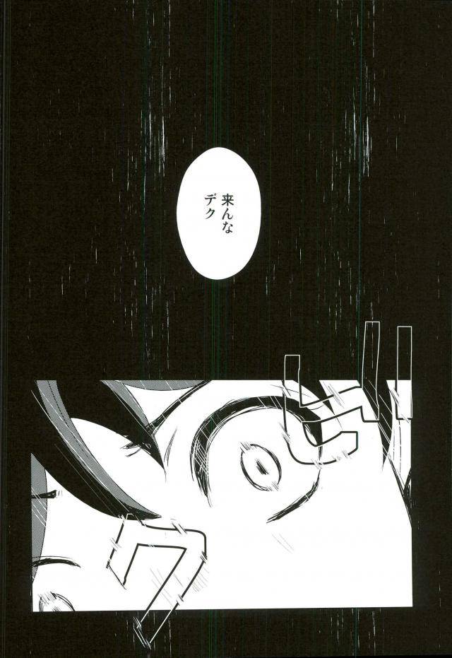 c90-kamameshiya-shimomura-mine-boku-no-hero-academia