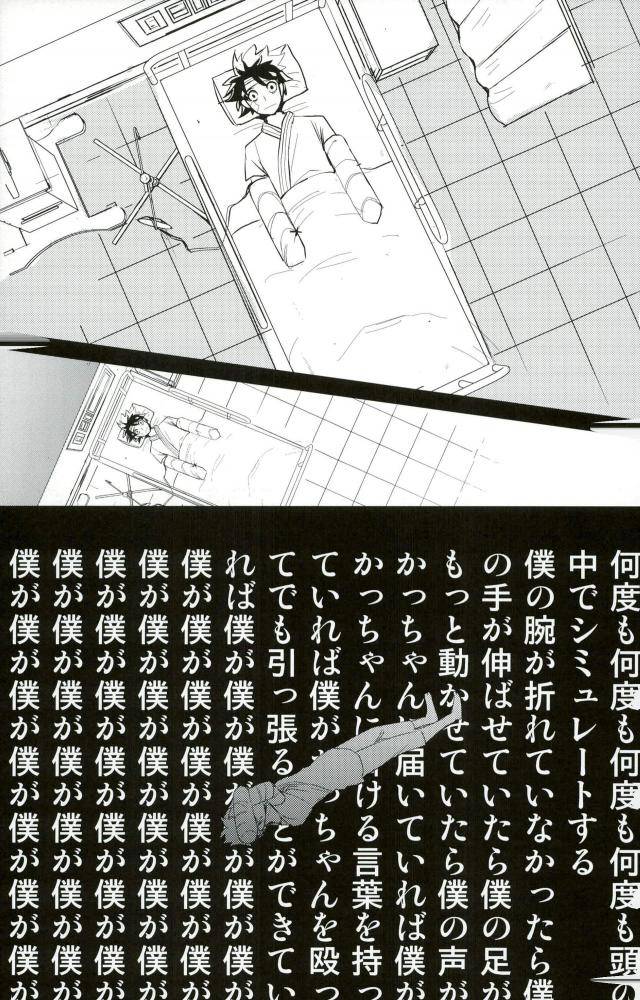 c90-kamameshiya-shimomura-mine-boku-no-hero-academia