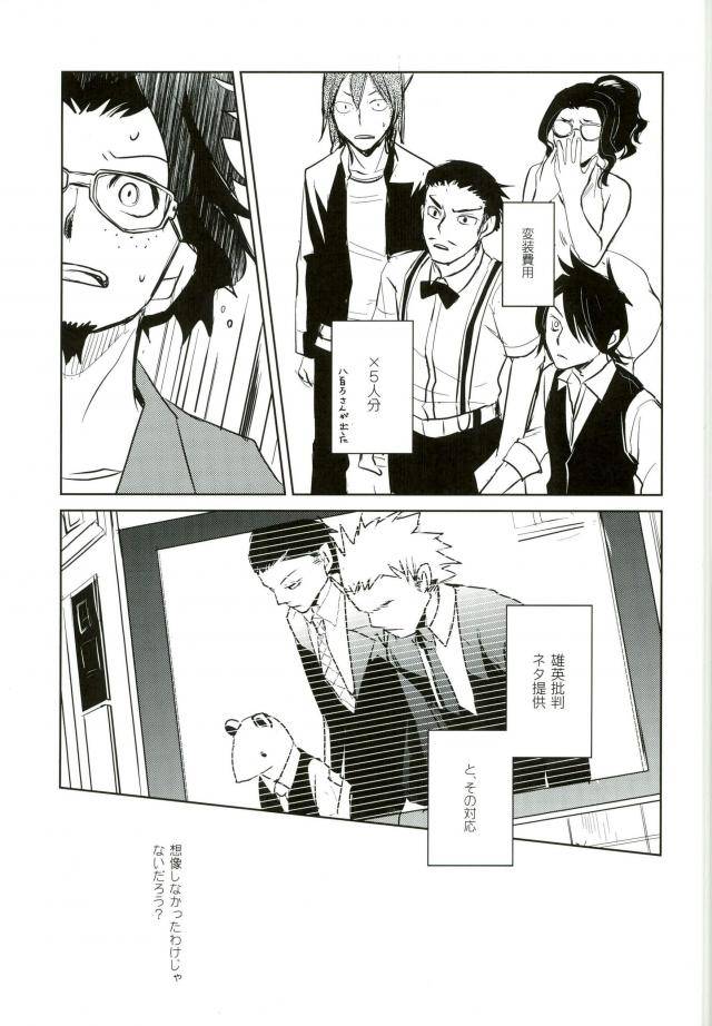 c90-kamameshiya-shimomura-mine-boku-no-hero-academia