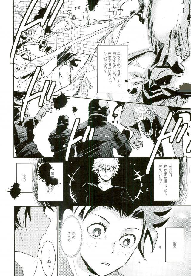 c90-kamameshiya-shimomura-mine-boku-no-hero-academia