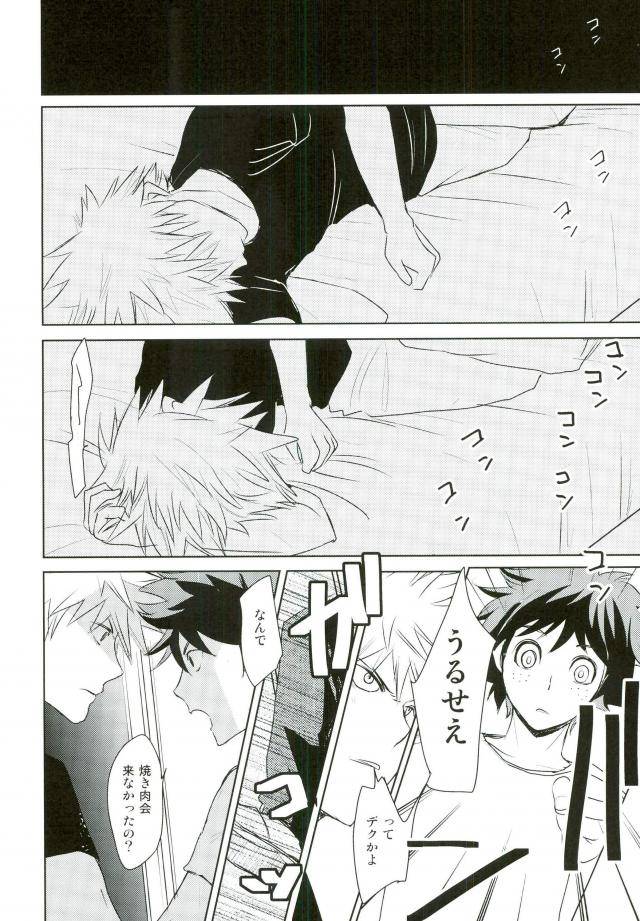 c90-kamameshiya-shimomura-mine-boku-no-hero-academia