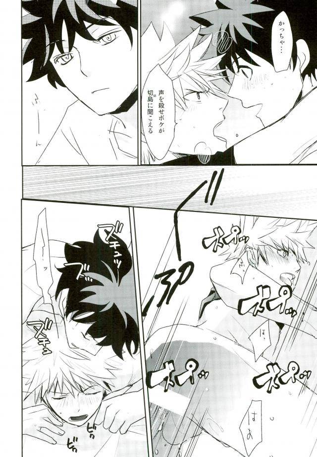 c90-kamameshiya-shimomura-mine-boku-no-hero-academia