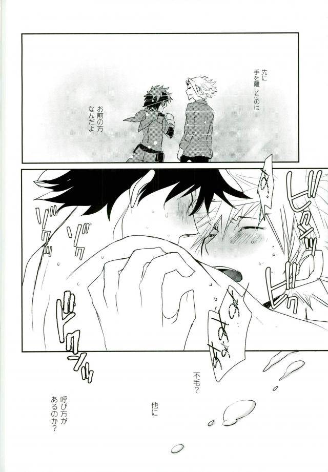 c90-kamameshiya-shimomura-mine-boku-no-hero-academia