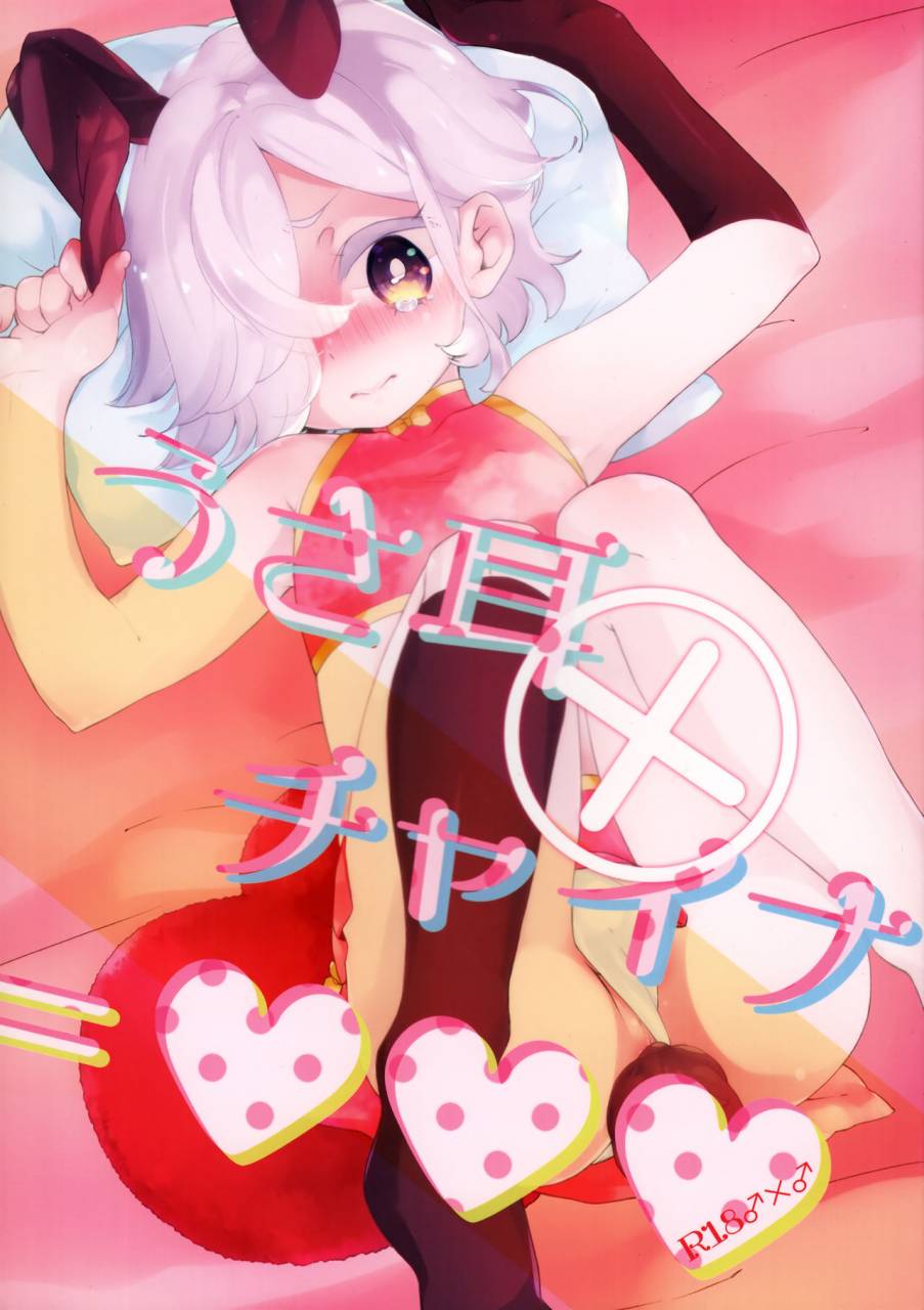 c90-kanarukan-kanano-ayu-usamimi-x-chinahearts-un-go