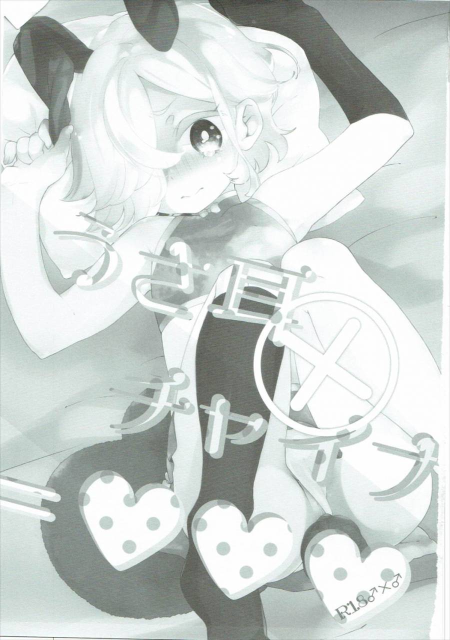 c90-kanarukan-kanano-ayu-usamimi-x-chinahearts-un-go