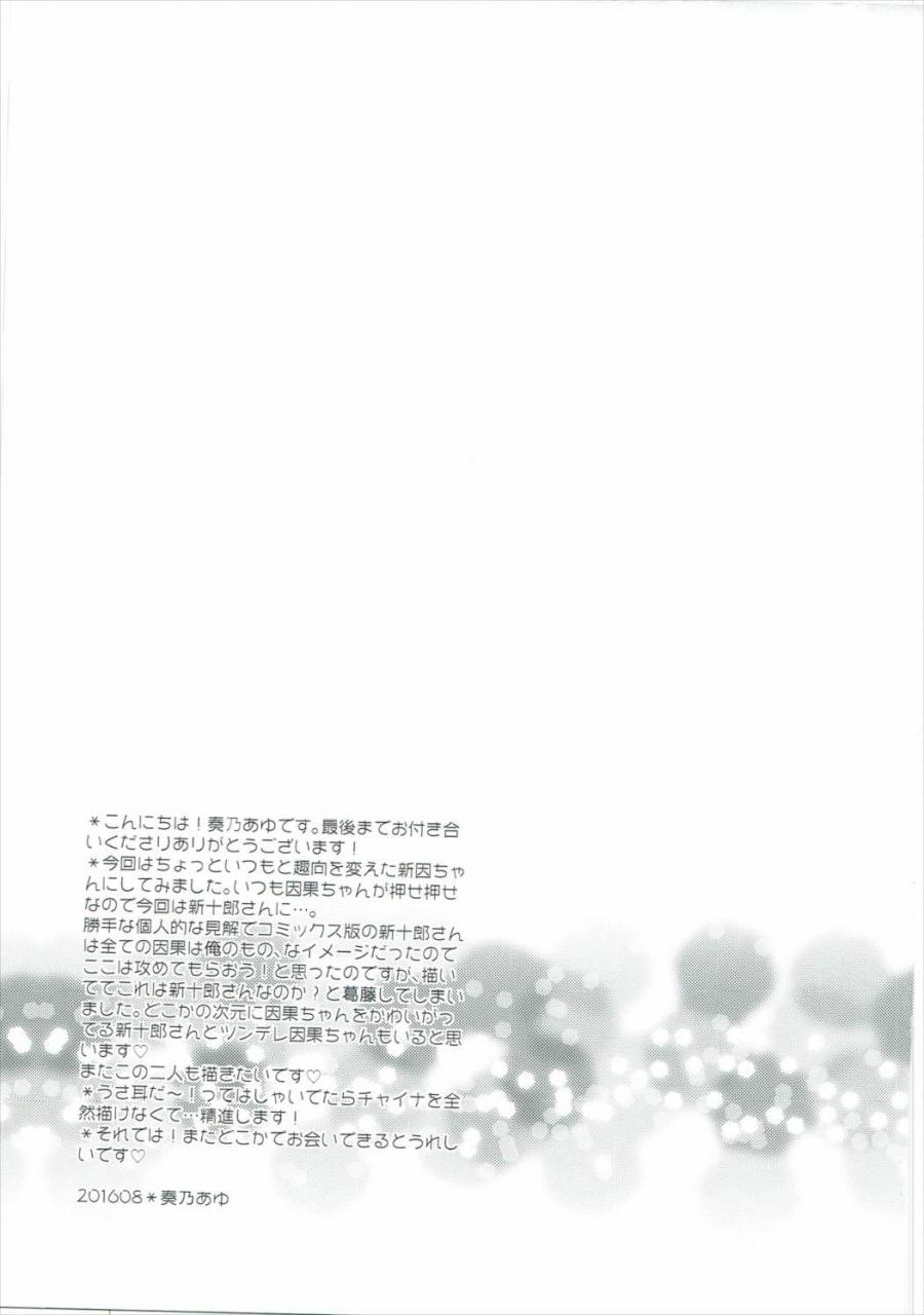 c90-kanarukan-kanano-ayu-usamimi-x-chinahearts-un-go