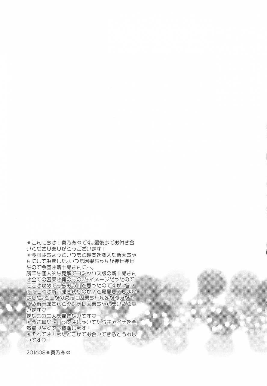 c90-kanarukan-kanano-ayu-usamimi-x-chinahearts-un-go