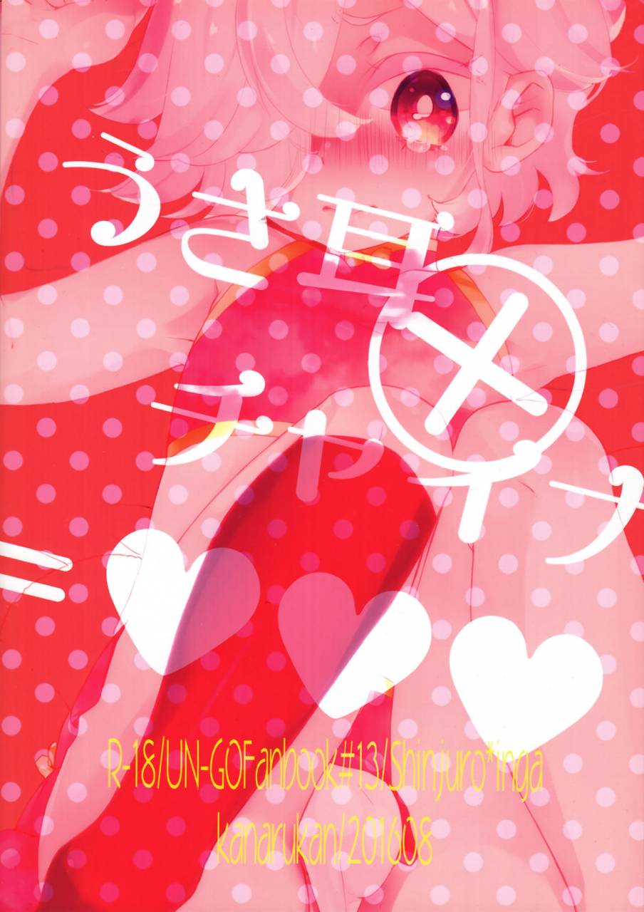 c90-kanarukan-kanano-ayu-usamimi-x-chinahearts-un-go