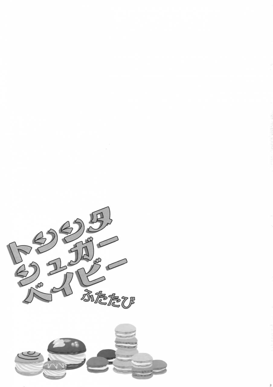 c90-karaage-of-the-year-karaage-muchio-toshi-shita-sugar-baby-futatabi-ensemble-stars