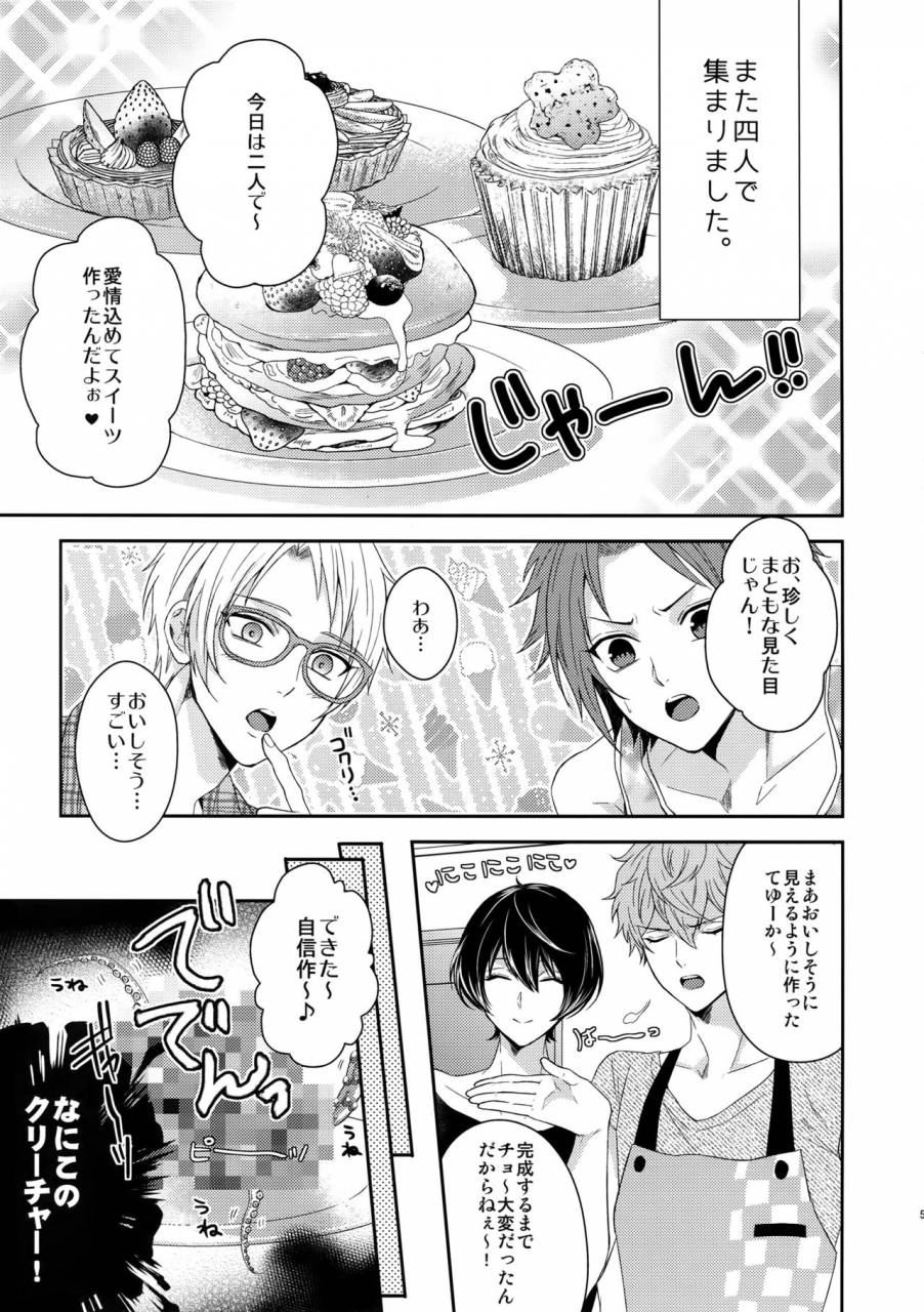 c90-karaage-of-the-year-karaage-muchio-toshi-shita-sugar-baby-futatabi-ensemble-stars